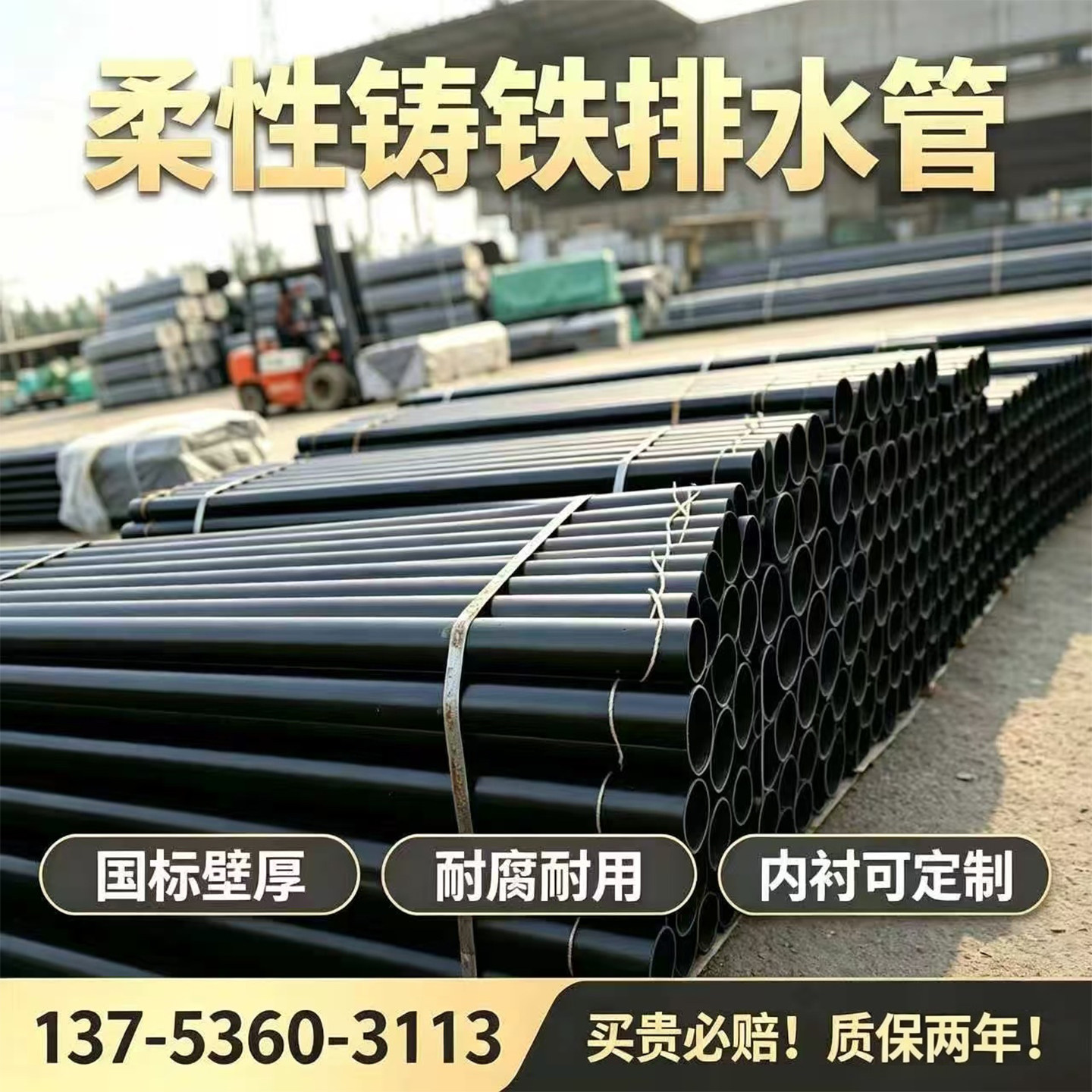 柔性铸铁排水管dn50 75 镀锌管