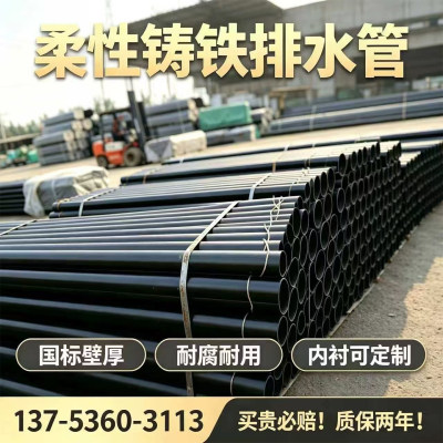 柔性铸铁排水管dn50 75 100  150 200 250 300室内排污楼房下水管
