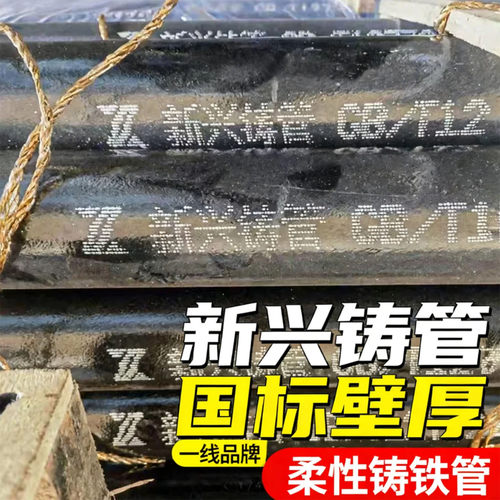 新兴柔性铸铁排水管dn50柔性铸铁管dn75柔性铸铁管dn100