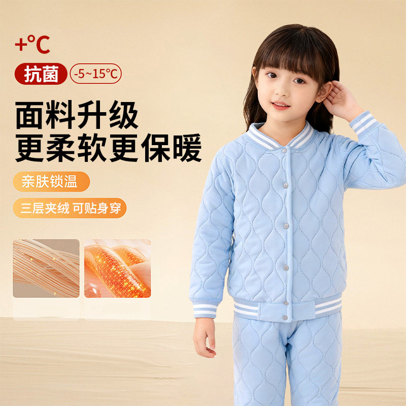 儿童校服神器保暖内衣套装冬季内搭小学生男女童棉袄棉服加厚内胆,童装/婴儿装/亲子装,内衣套装,淘宝优惠券,粉丝福利购,淘宝优惠卷
