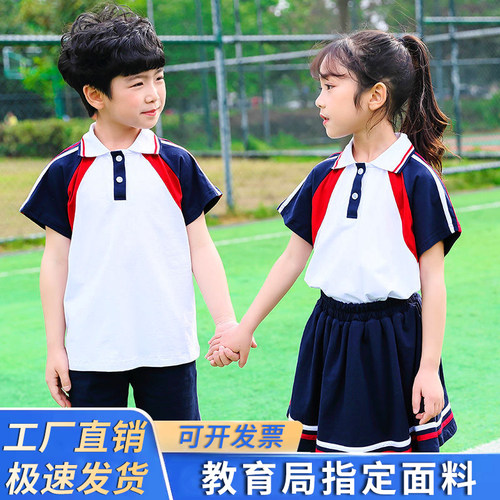 智书童校服套装小学生夏季校服