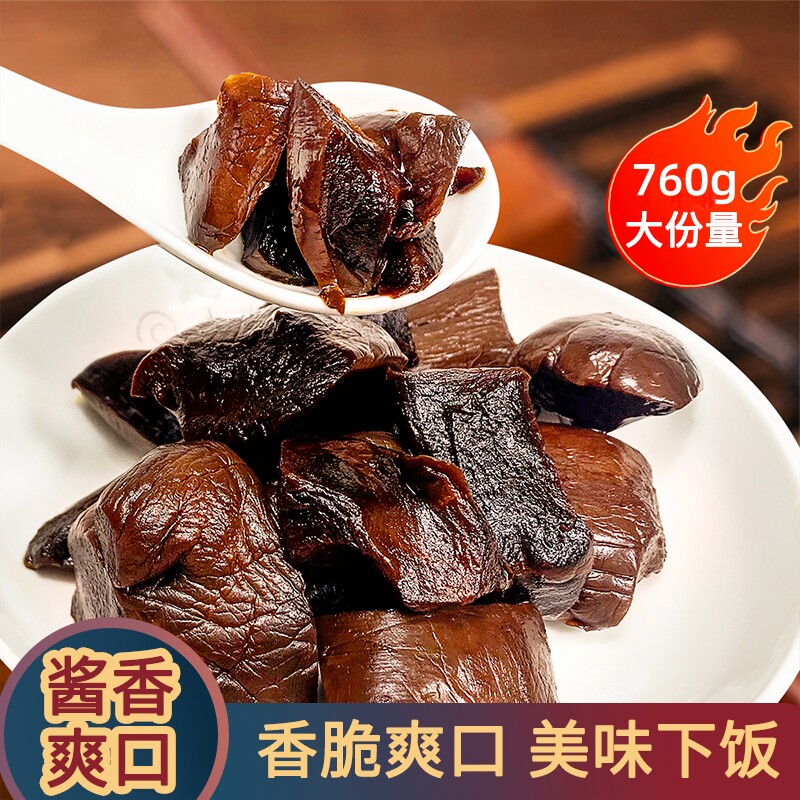 连胜酱菜酱萝卜咸菜760g*2袋包邮