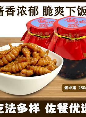 连胜酱地露酱菜宝塔菜地环螺丝菜酱甘露地葫芦咸菜下饭小菜酱腌菜
