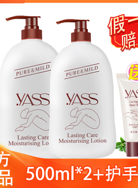 正品香港雅氏润肤露身体乳保湿滋润秋冬不油腻干燥止痒留香补水女