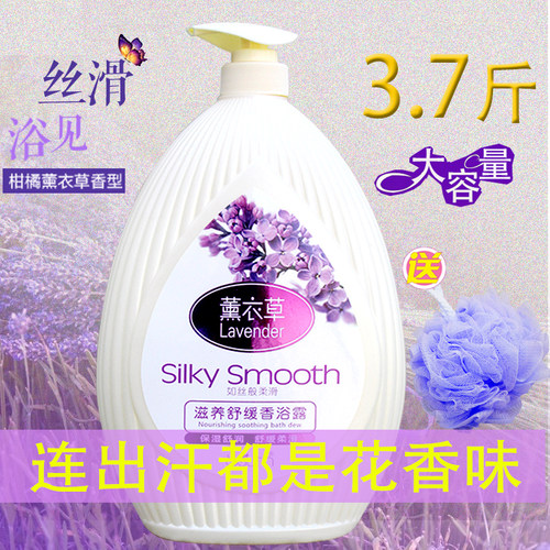 贝舒婷熏衣草沐浴露72小时持久留