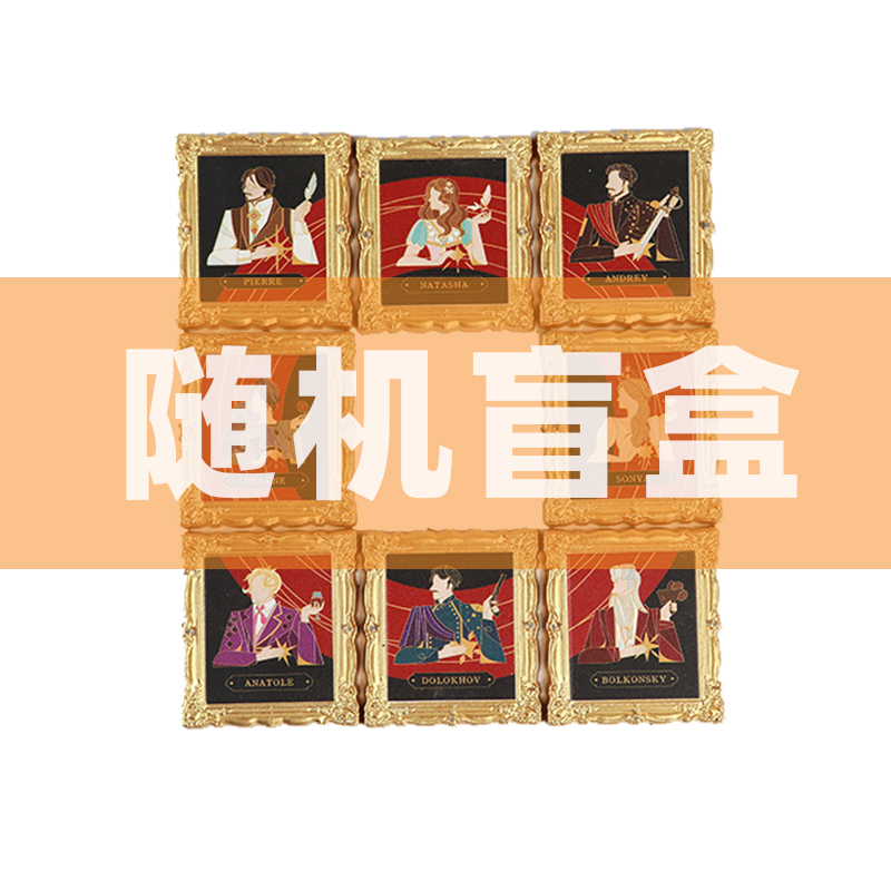 【拍两件 第二件0元】《大彗星》冰箱贴盲盒一款（款式随机）
