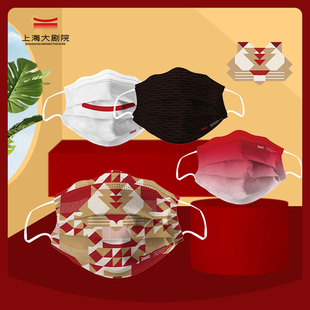 上海大剧院“艺气风发”玩趣口罩 新年红色印花口罩节日趣味口罩