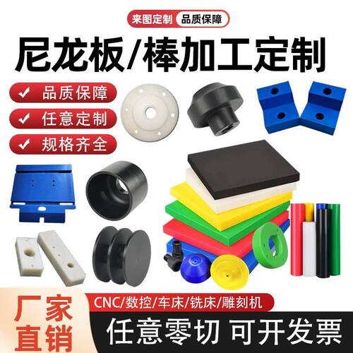 尼龙pa66耐pa白色尼龙加工聚酰胺加工MC901尼龙条蓝色板棒加纤pa