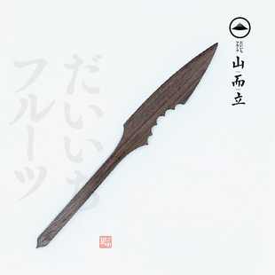 黑胡桃木日本和果子工具一文字蓖茶果子糕点模具压花 端木