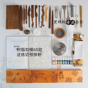 和菓子和果子工具菊针三角棒切模柿子蒂叶子四纹板曲刃蓖木蛋端木