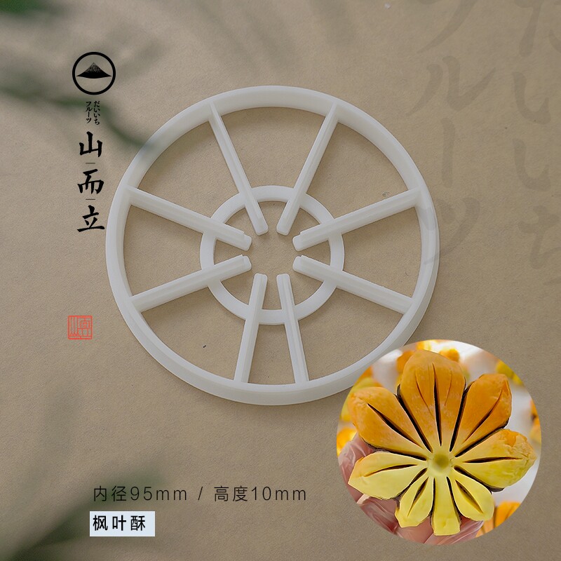 圆形等份神器压痕分割工具中式糕点蝴蝶酥五等分十等分辅助工具