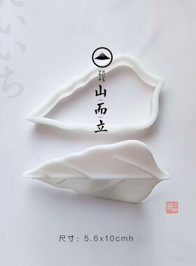 山而立和果子模具超特大号树叶切模叶脉印章树脂和果子烘焙装饰