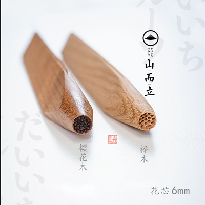 日本和果子工具菊芯三角棒榉木茶菓子唐果子菊芯棒端木唐果菊针