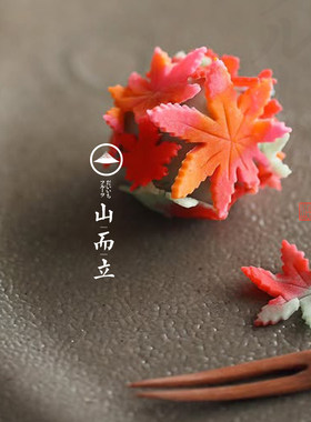 日本和果子枫叶模具茶菓子树叶三角棒菊针一文字篦茶点装饰山而立