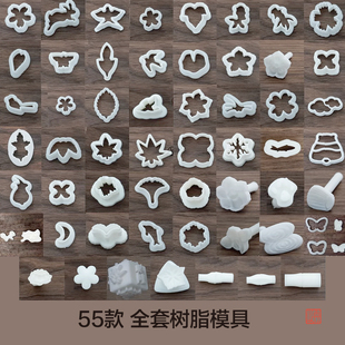 日系和果子模具压模切模压花和菓子工具套装端木切模柿子蒂叶子