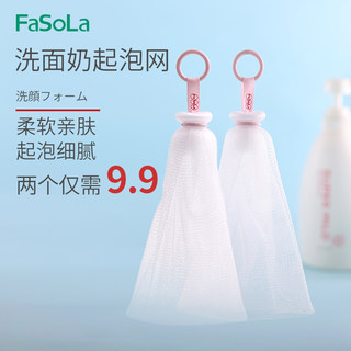 日本起泡网洗面奶打泡器脸部专用装肥皂香皂袋洁面洗脸泡沫网袋子