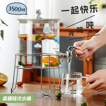 日本耐高温冷水桶带支架水龙头玻璃泡茶凉水壶水果茶桶果汁饮料桶