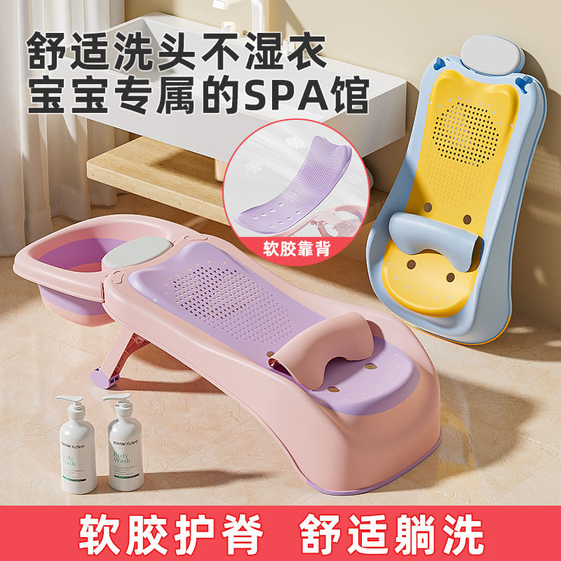 儿童洗头躺宝宝椅子小孩洗头床