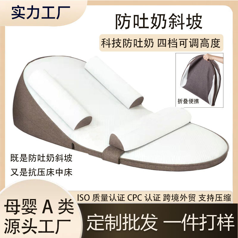 防吐奶斜坡A类防溢奶呛奶喂奶可调节枕头安抚枕床中床婴儿床中床