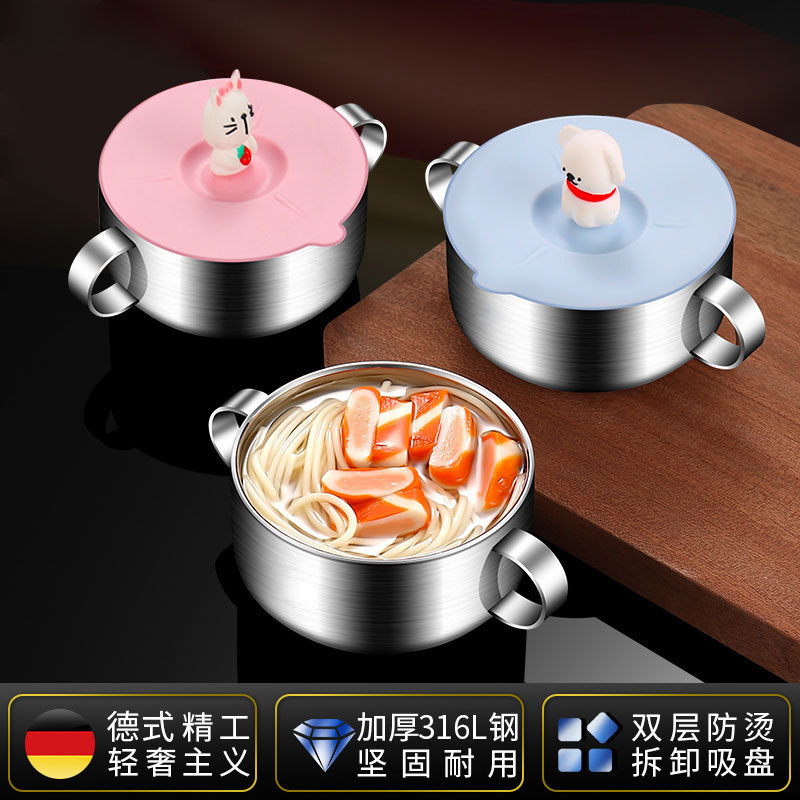 316不锈钢双耳儿童碗带盖子带吸盘宝宝辅食碗加厚双层隔热吃饭碗
