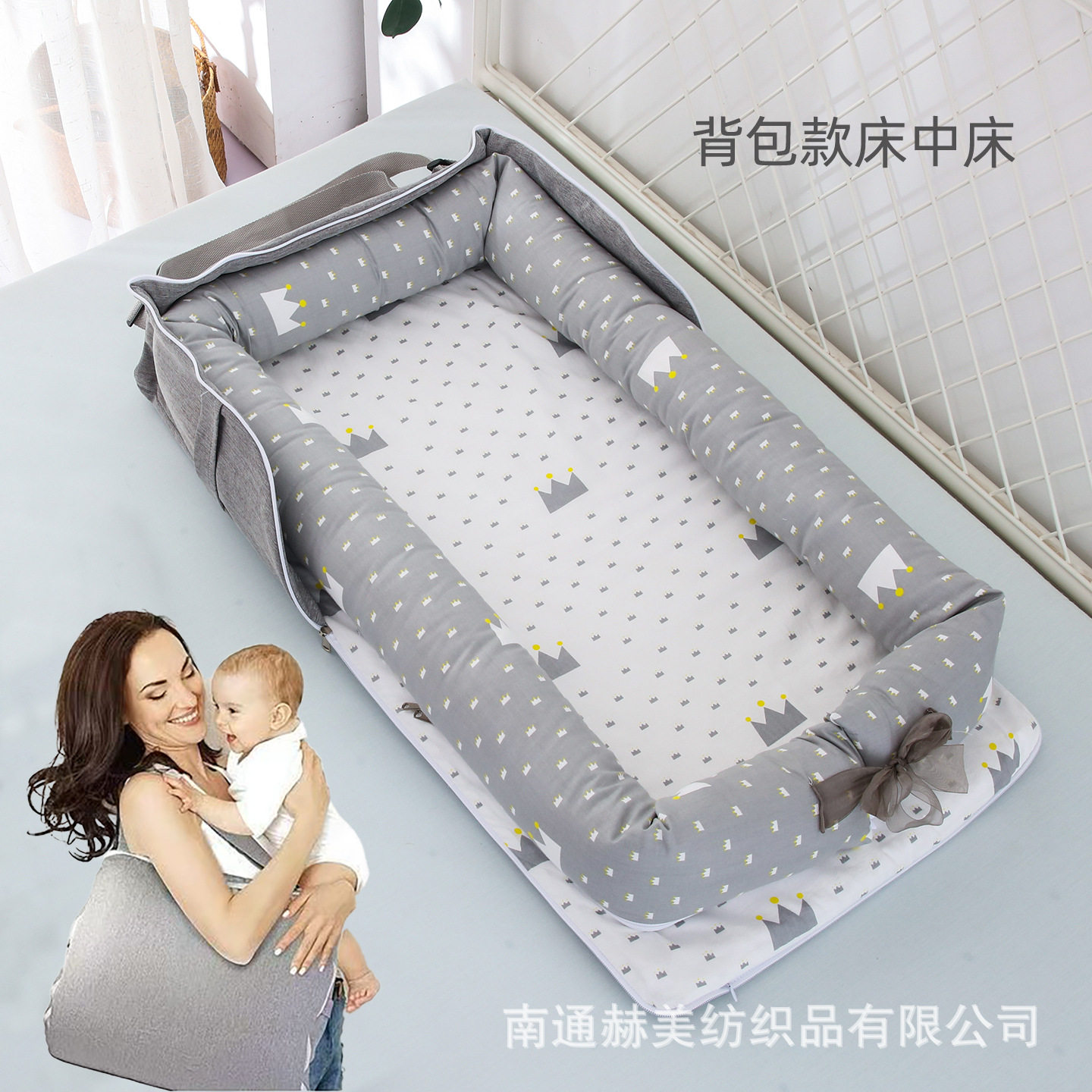赫美嬰兒床妈咪抱婴儿窝隔离