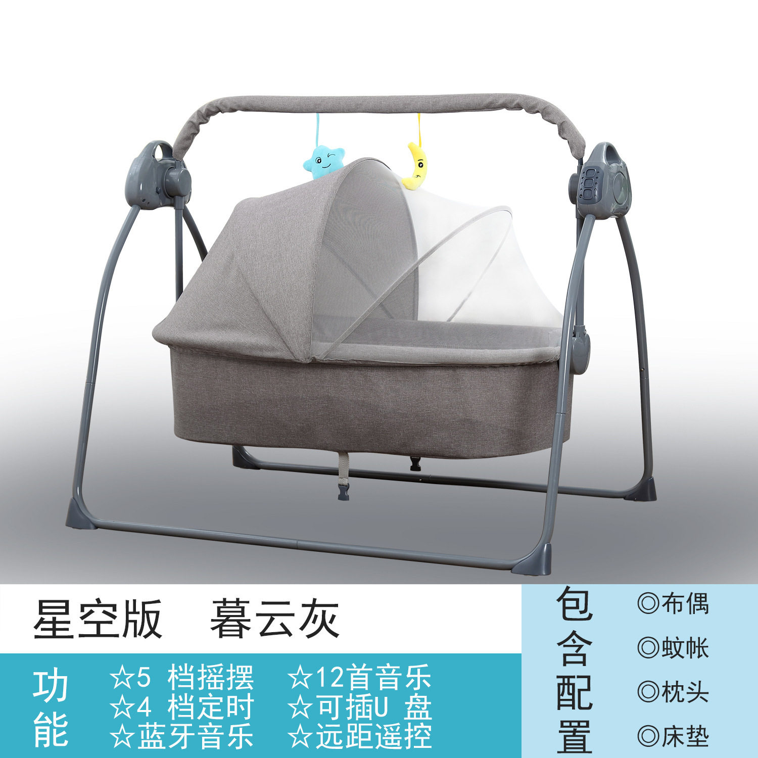 婴儿电动摇椅摇篮宝宝安抚躺椅加大摇摇椅遥控秋千摇篮床哄睡摇床