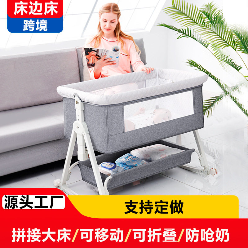 多功能婴儿床可移动折叠宝宝床