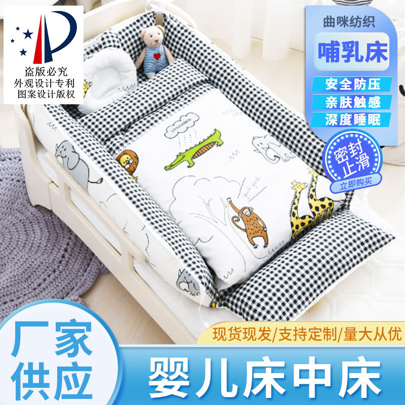 跨境多功能便携式婴儿床中床宝宝游戏床可拆卸移动仿生床婴儿窝