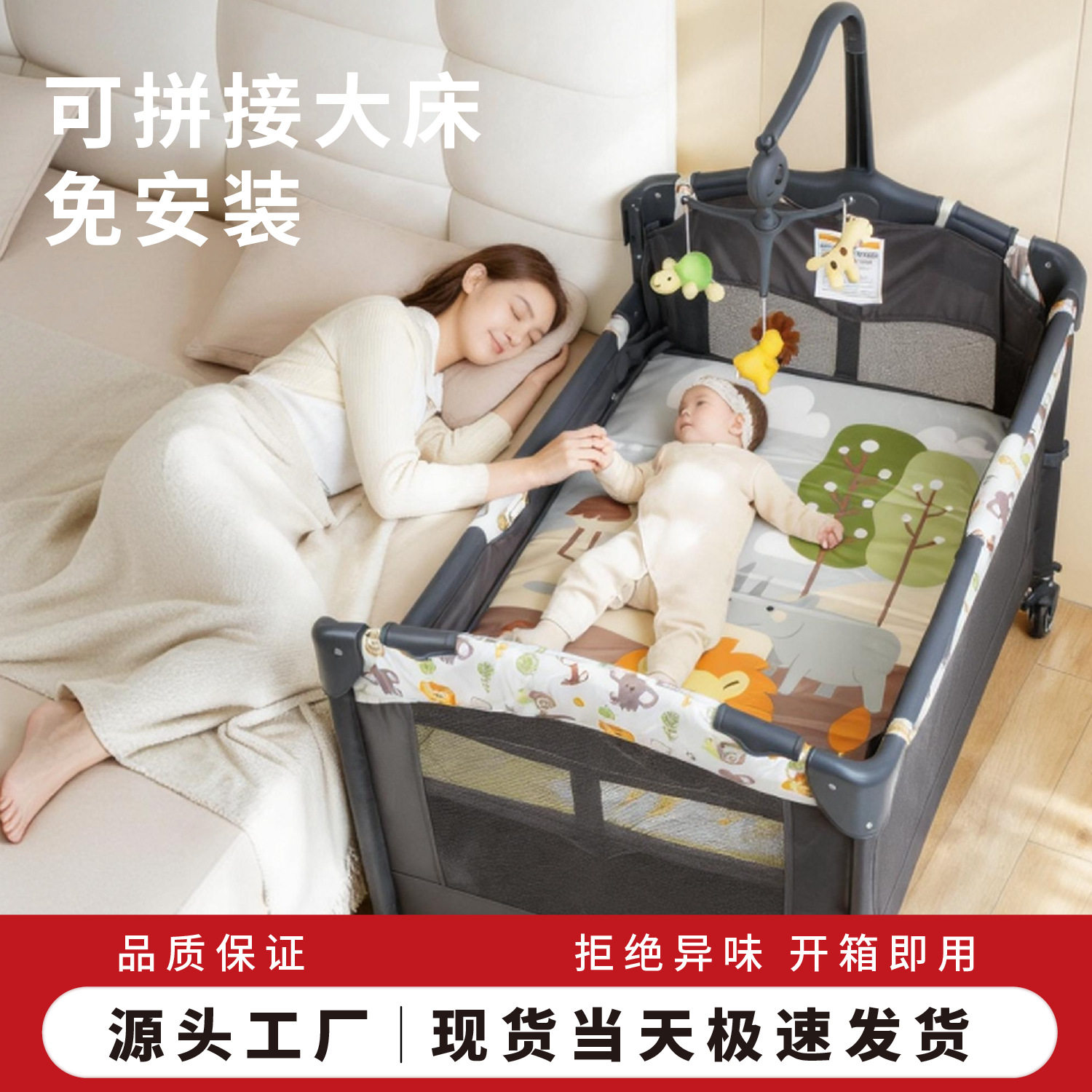 婴儿床可移动折叠多功能婴幼儿