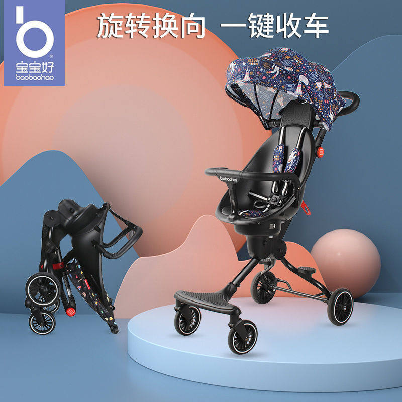 宝宝好v8b遛娃手推车轻便双向婴儿推车高景观儿童溜娃童车u1v8v13
