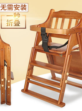 宝宝餐椅儿童餐桌椅家用便携可折叠多功能座椅婴儿吃饭实木椅子
