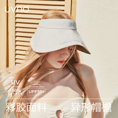 KK&uvno空顶防晒帽女式防紫外线