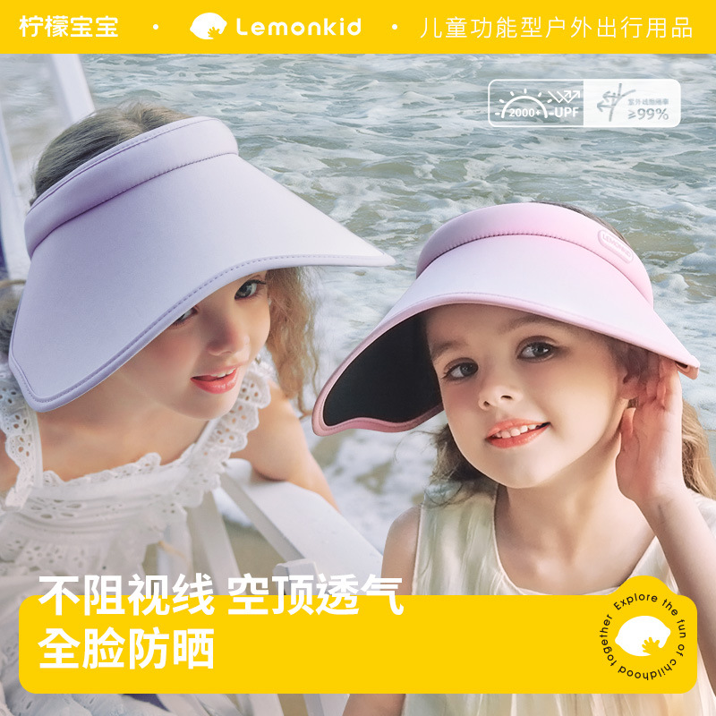 柠檬宝宝儿童防晒帽子夏季女孩防