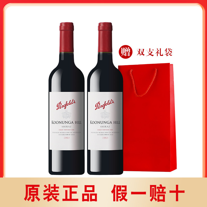 奔富红酒BIN407寇兰山128麦克斯389一号葡萄酒进口正品送礼礼盒,酒类,干红静态葡萄酒,淘宝优惠券,粉丝福利购,淘宝优惠卷