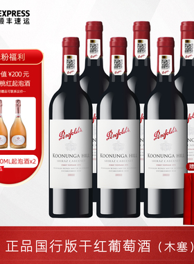 奔富红酒正品寇兰山圣亨利BIN128 389 407 798RWT葡萄酒双支礼盒