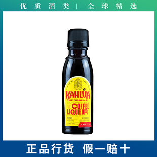 2瓶 甘露咖啡力娇酒提拉米苏烘焙甜酒奶油利口酒鸡尾酒50ml