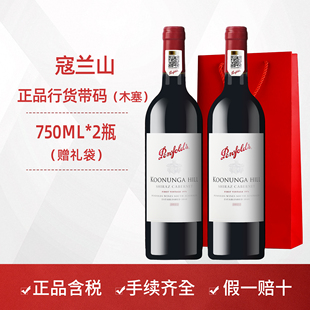 奔富红酒BIN407寇兰山128麦克斯389一号葡萄酒进口正品 送礼礼盒