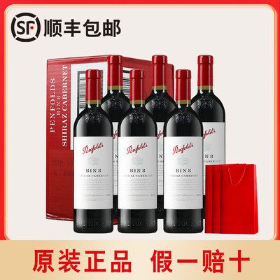 奔富BIN8红酒原装进口正品