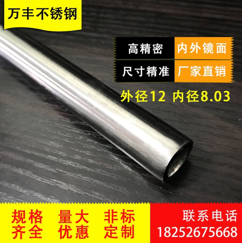 不锈钢管304精密管厂家直销