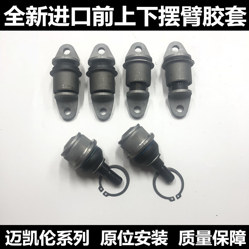 适用迈凯伦下摆臂胶套