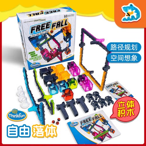 ThinkFun自由落体空间立体积木