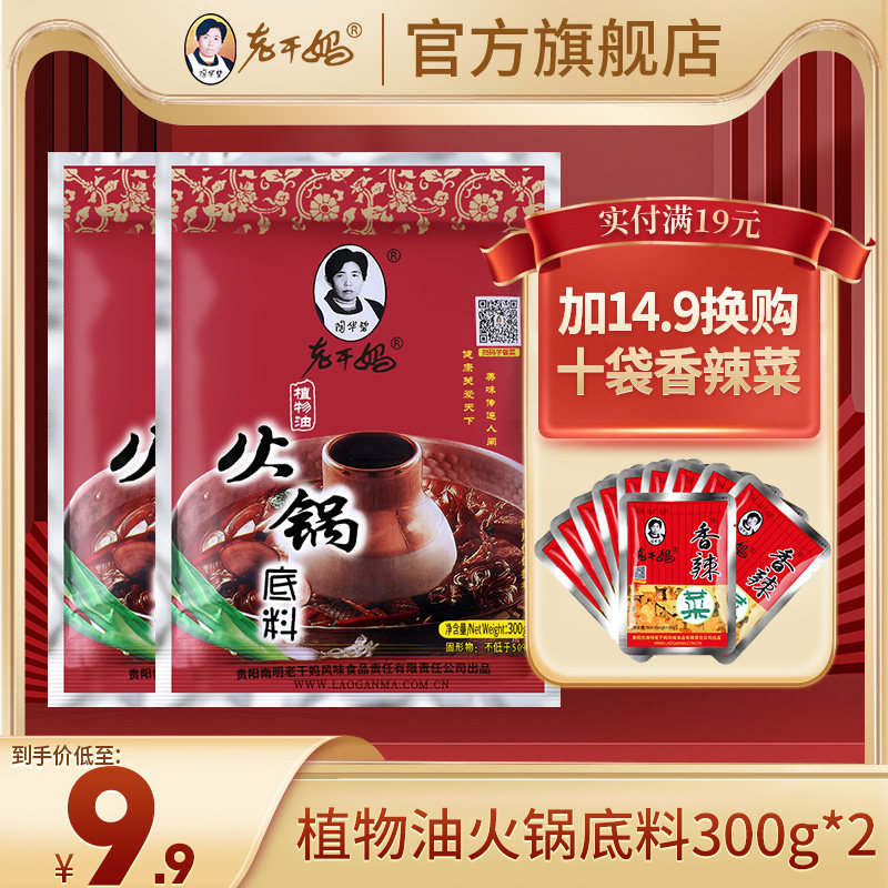 贵州特产老干妈官方旗舰店糟辣椒火锅底料豆豉成都干锅冒菜串串
