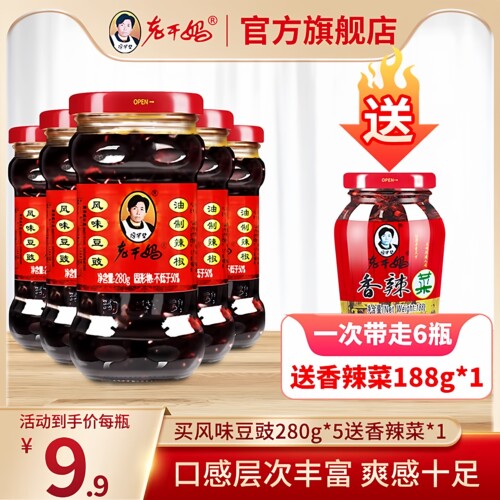 老干妈风味豆豉买五送一辣椒酱