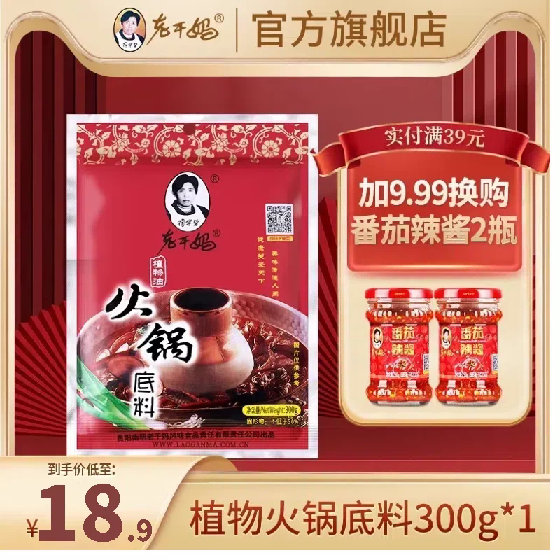 老干妈糟辣椒火锅底料家用小包装酸汤风味辣椒调料贵州特产旗舰店
