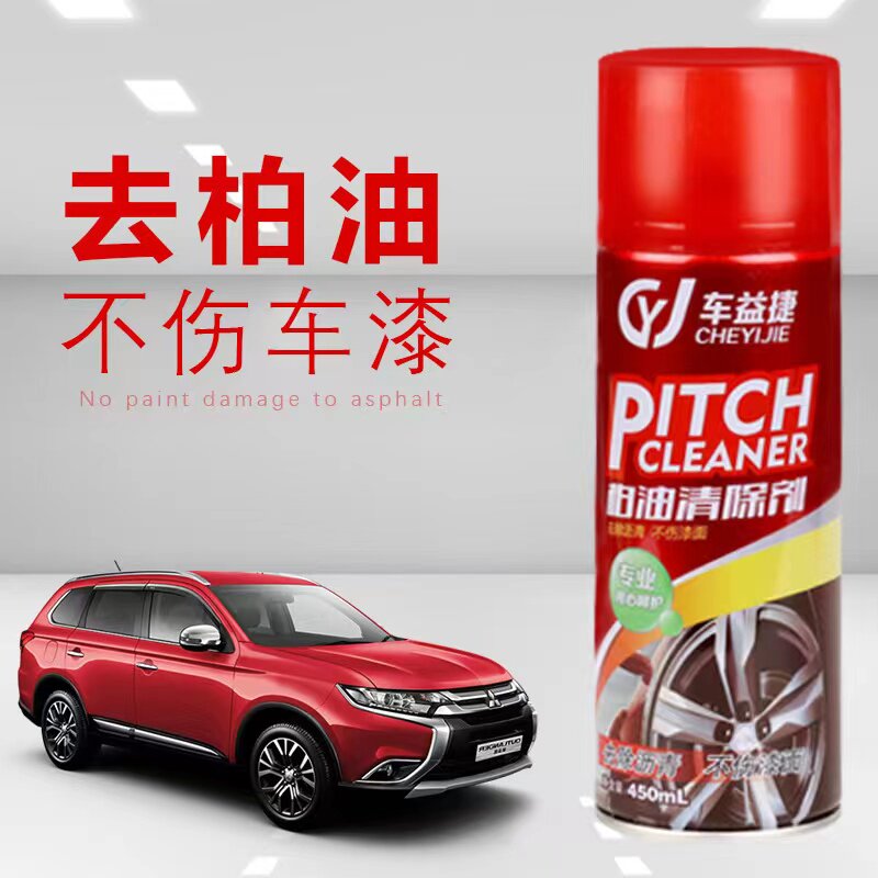 车益捷柏油清洁剂汽车漆面虫胶树清洗剂/养护剂