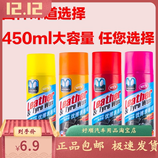 包邮优博表板蜡汽车仪表盘蜡内饰轮胎上光保养皮革护理防尘防静电