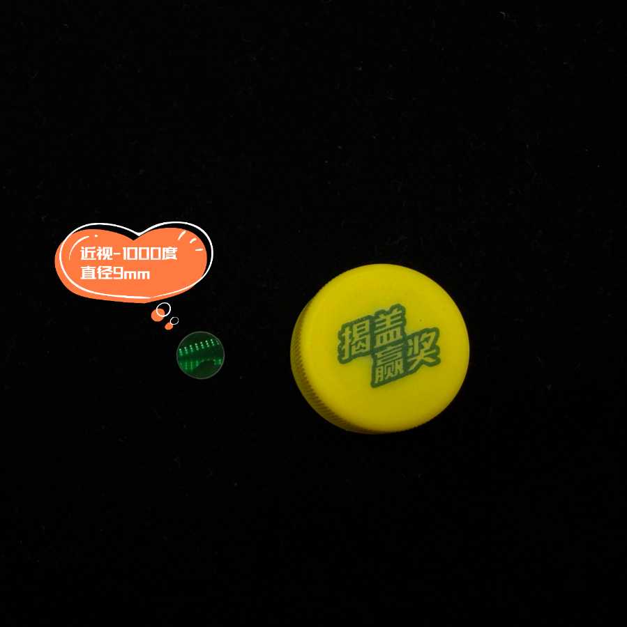 小尺寸镜片定制可定制8mm-65mm直径近视镜片