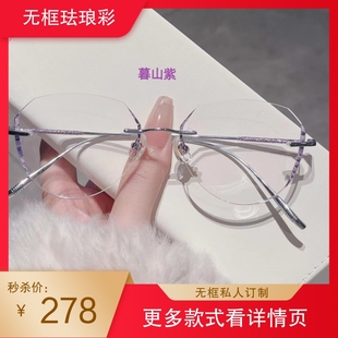 无框珐琅彩伯牙秀洛神珠暮山紫瓦松绿笛声可配度数