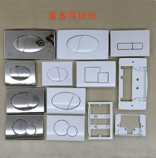 卫生间入墙式 水箱面板按钮配件 嵌入式 暗藏隐藏式