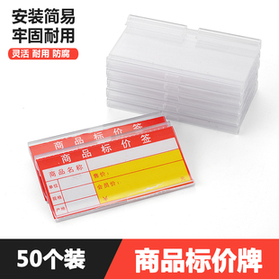 超市货架挂钩标价牌标签牌价格吊牌商品挂钩价格牌价签卡条塑料牌